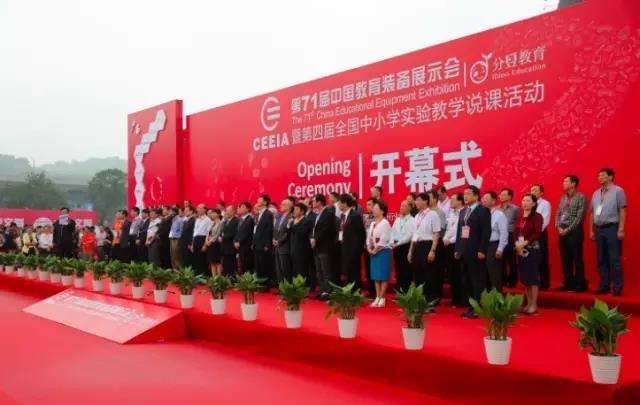 青葡萄科技第71届教育装备展圆满落幕型IT新模式
